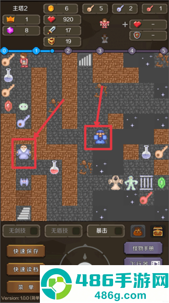 新新魔塔2最新版下载