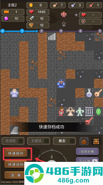 新新魔塔2最新版下载