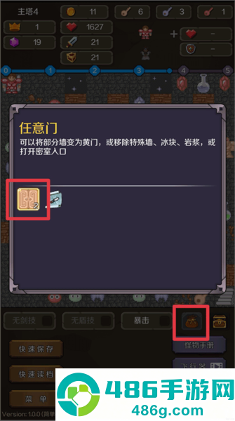 新新魔塔2最新版下载