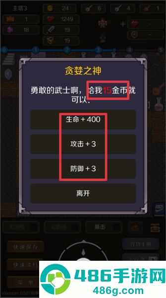 新新魔塔2最新版下载