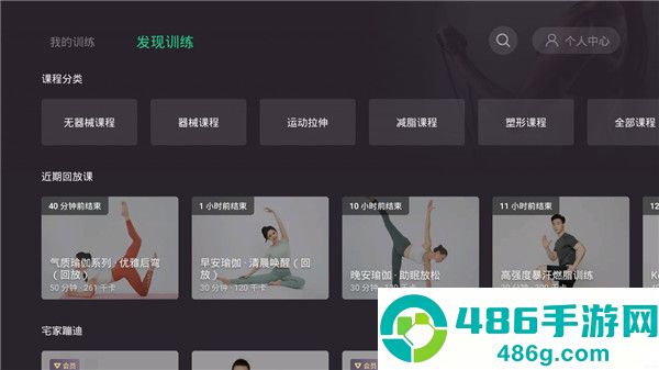 Keep电视版app