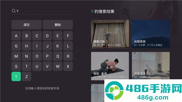 Keep电视版app