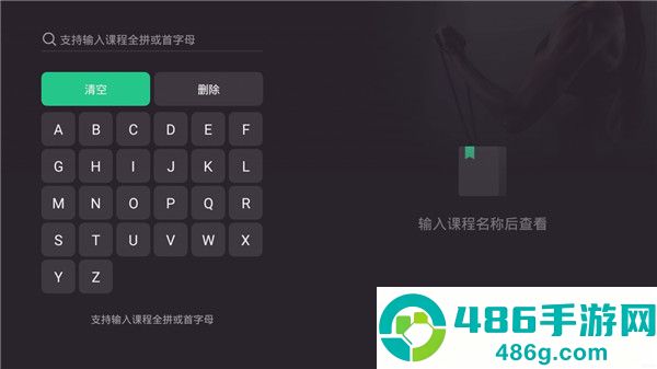 Keep电视版app