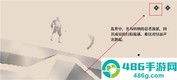 科纳忍者游戏