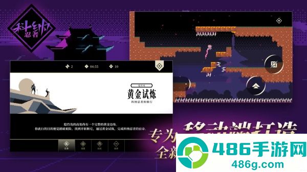 科纳忍者游戏