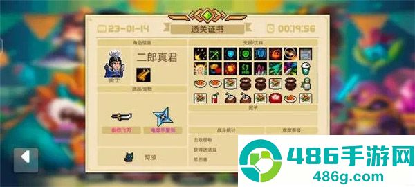 元气骑士国际版游戏下载