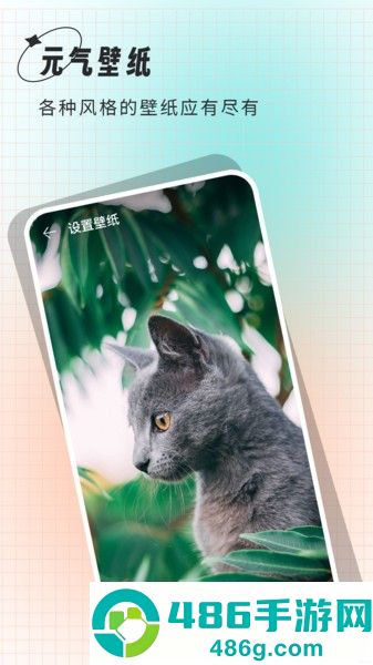 清壁纸app