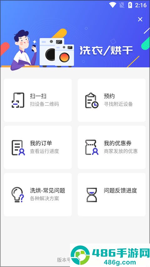 u净商家版APP
