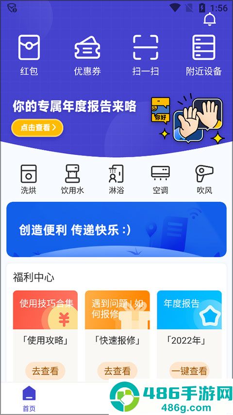 u净商家版APP