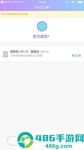 u净商家版APP
