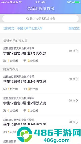 u净商家版APP