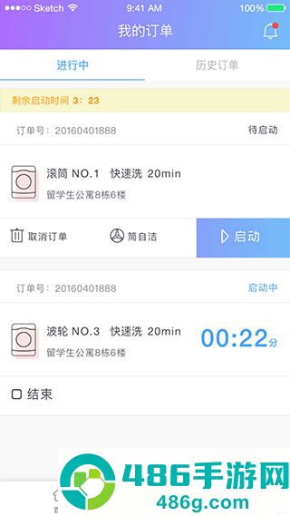 u净商家版APP