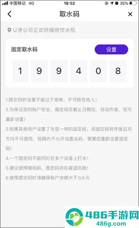 u净商家版APP