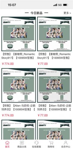 偶像便利店(idol shop)安卓最新版app下载