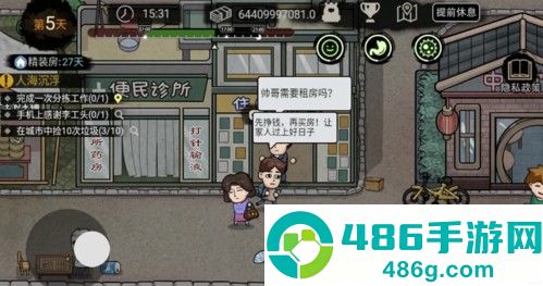 打工生活模拟器app中文最新版下载