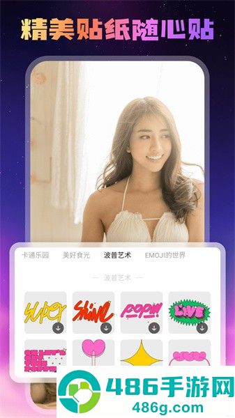 糖趣壁纸app