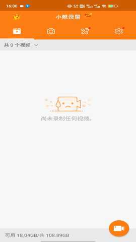 小熊录屏手机录屏软件安卓版下载