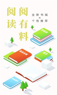 快猫小说软件安卓最新版下载