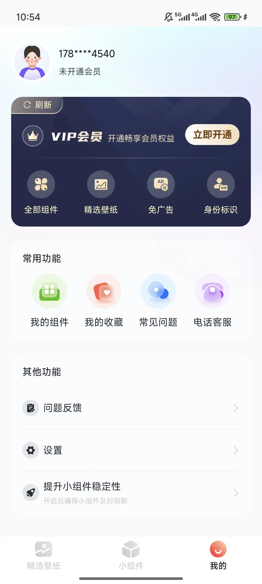 魔法桌面软件官方正版下载
