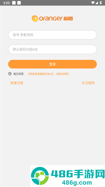 橙意健康(益医生)