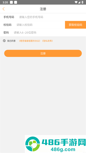 橙意健康(益医生)