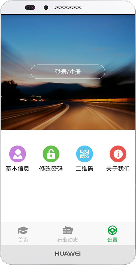 常德交通培训官方版