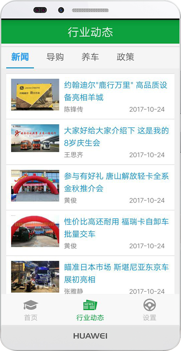 常德交通培训官方版