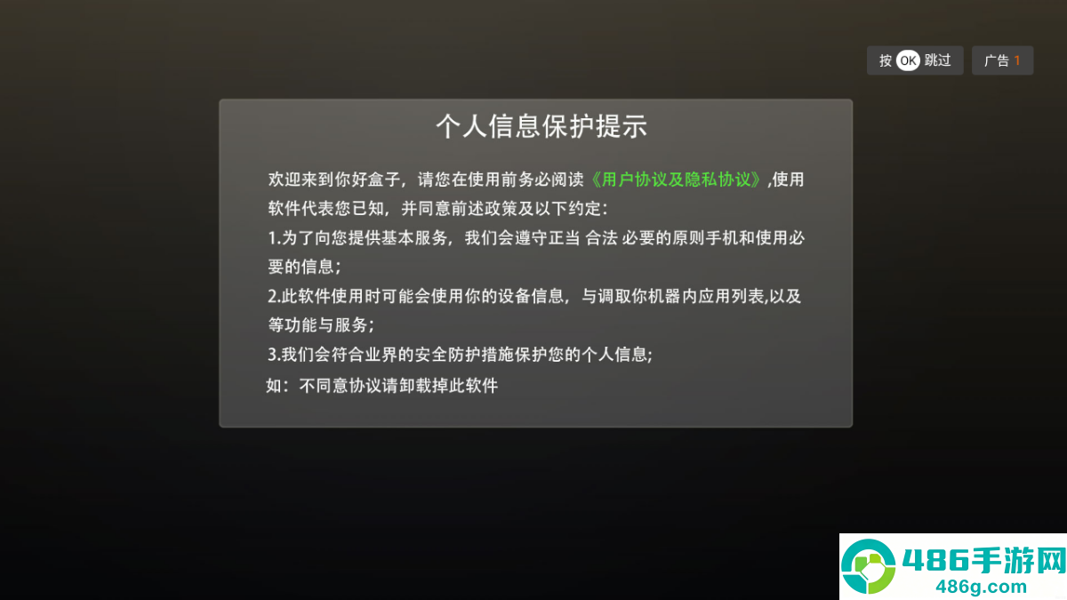 盒子教育app