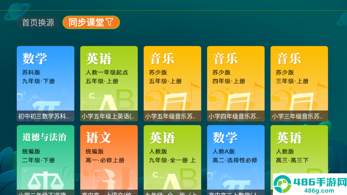 盒子教育app
