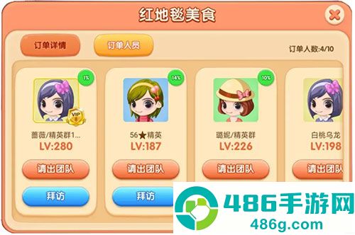 梦幻蛋糕店九游版