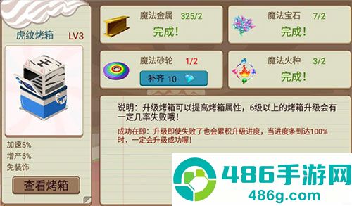 梦幻蛋糕店九游版