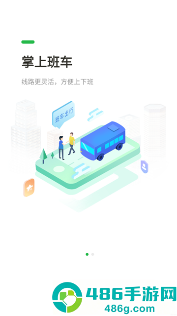 顺巴用车安卓版