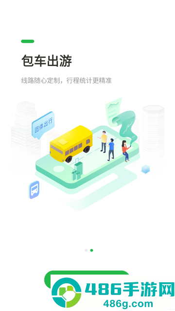 顺巴用车安卓版