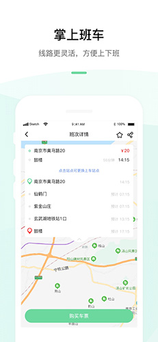 顺巴用车安卓版