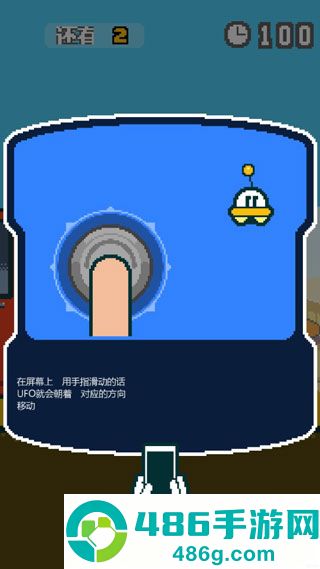 打工吧ufo游戏