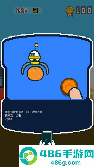 打工吧ufo游戏