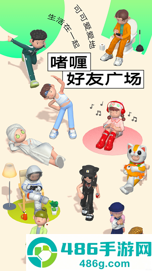 啫喱app