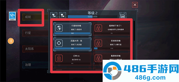 模拟星球大作战九游版