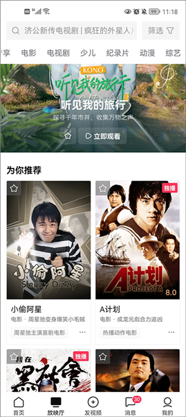 西瓜视频最新版app免费下载