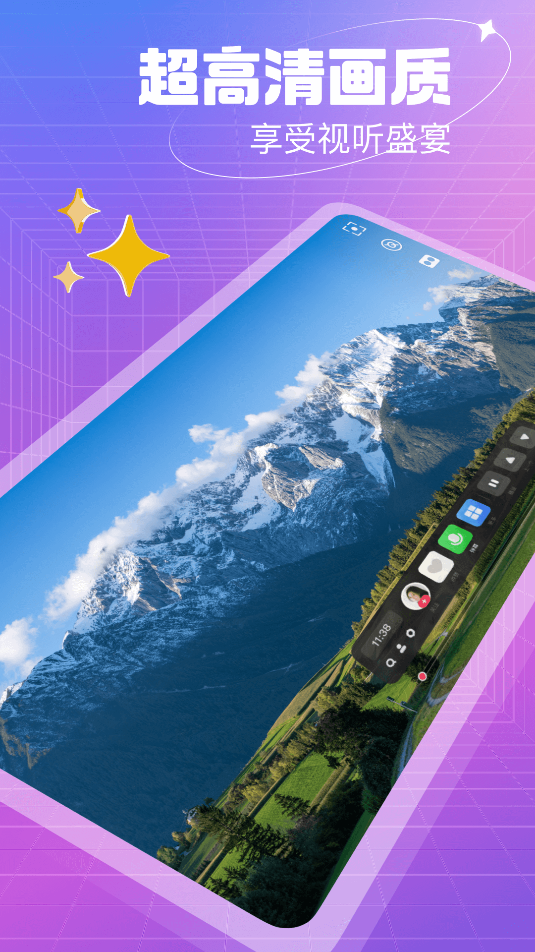 开飞VR app