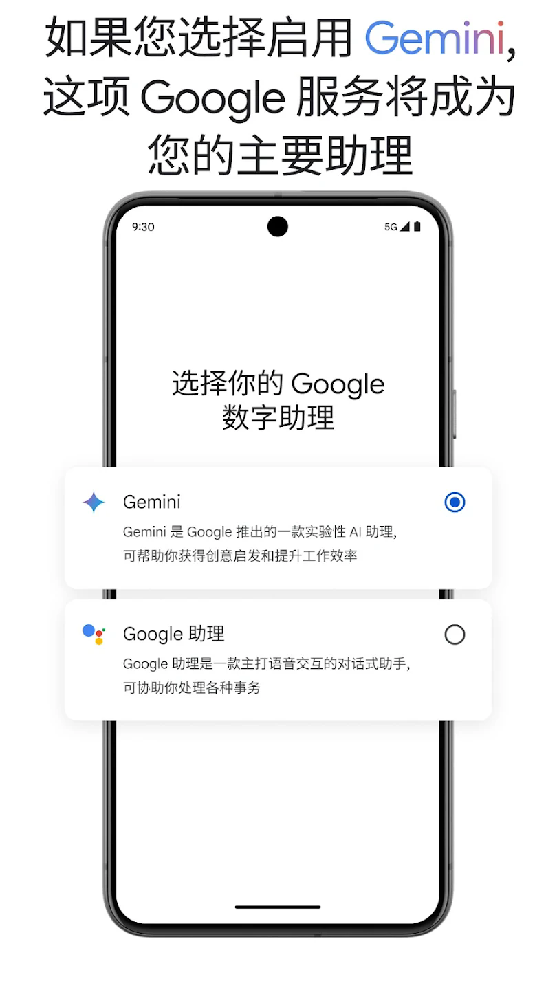 谷歌Gemini官方AI对话软件2026安卓最新版下载