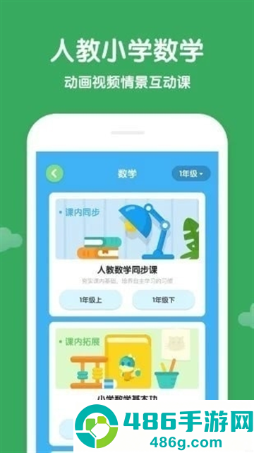 学而思轻课app