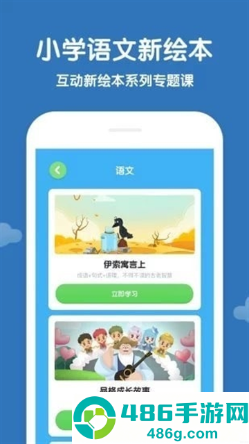 学而思轻课app