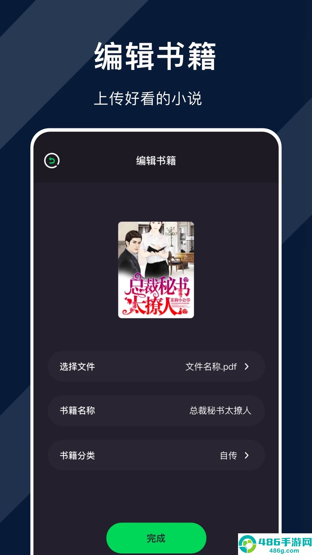 天天追书app最新版下载