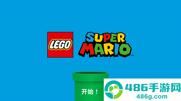 legosupermario最新版下载