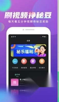 秘乐魔方app最新版下载