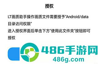 lt画质助手暗区突围
