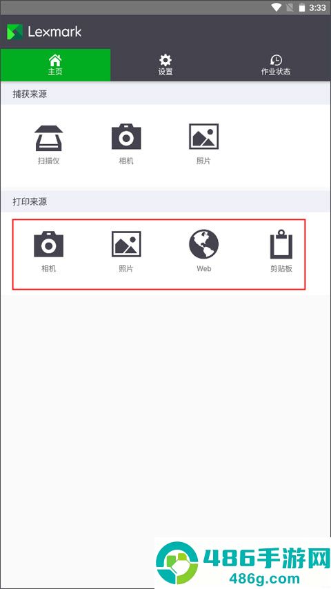 利盟打印机手机app(Lexmark Print)