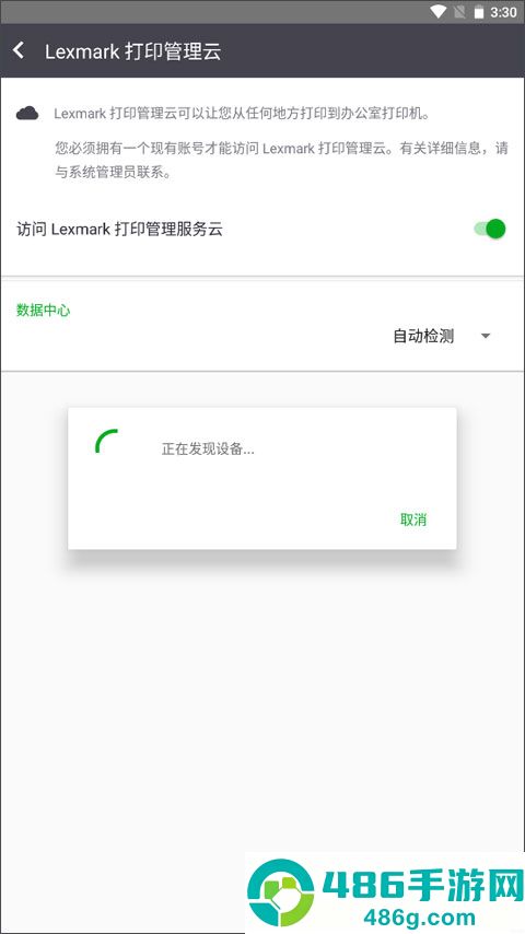 利盟打印机手机app(Lexmark Print)