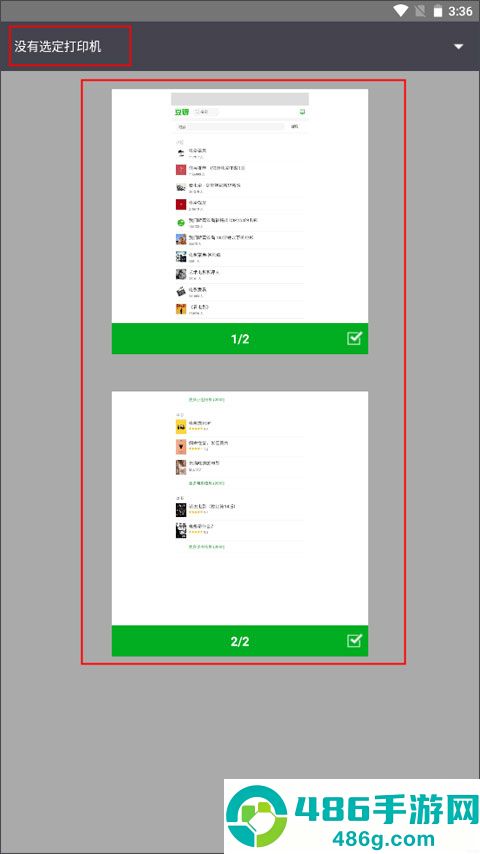 利盟打印机手机app(Lexmark Print)